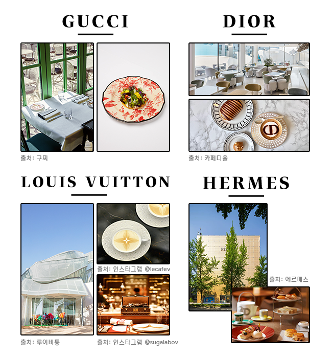 명품 브랜드 식당