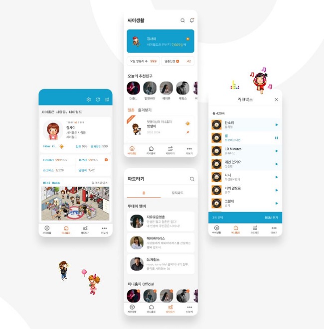 싸이월드 모바일 앱 화면