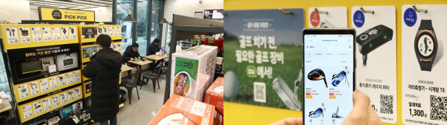 픽앤픽 대여 서비스를 이용하는 모습