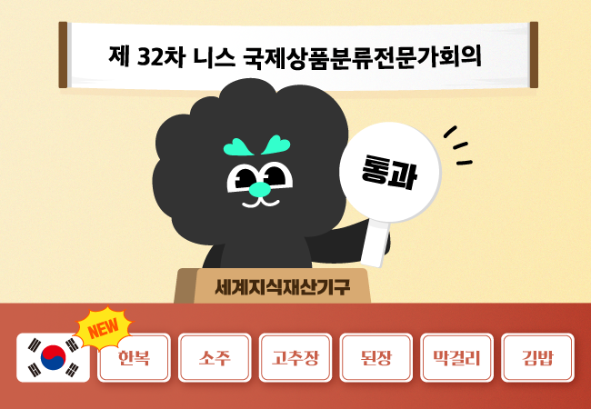 니스(NICE) 공식상품 명칭