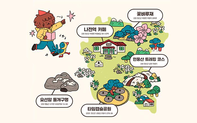 강원도 반려동물 동반 여행지