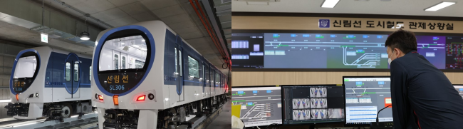 (왼쪽부터) 신림선 전동차, 신림선 관제상황실 모습