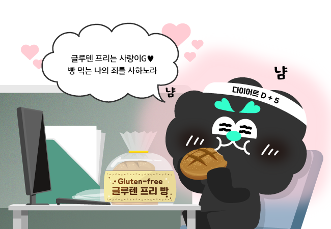 글루텐프리