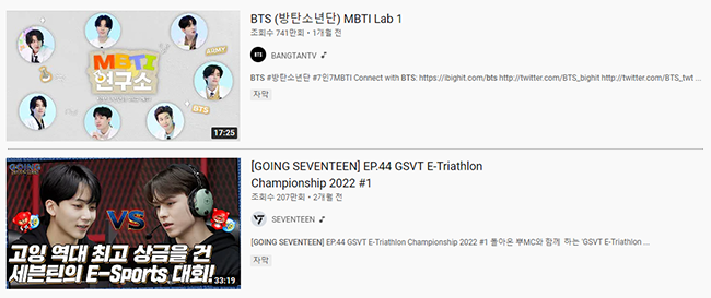 아이돌 유튜브 채널