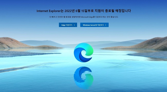 현재 인터넷 익스플로러에 접속할 때 나오는 화면