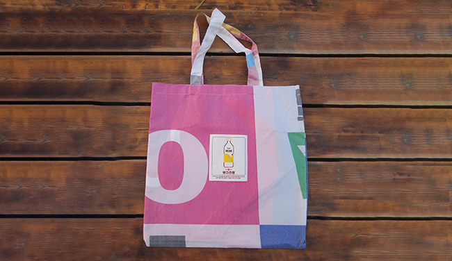 폐현수막 활용 장바구니