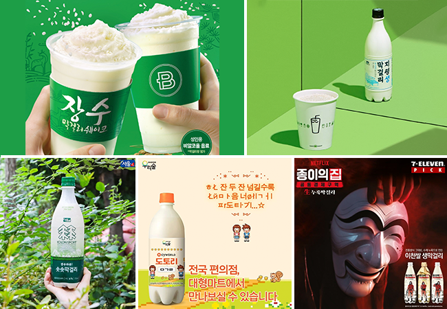 막걸리