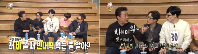 우리가 흔히 알고 있는 비가 오면 전이 생각나는 이유