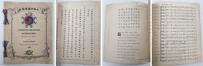 대한제국 애국가 악보