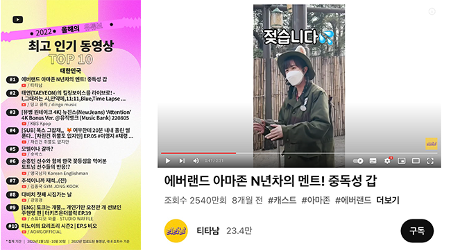 최고 인기 동영상