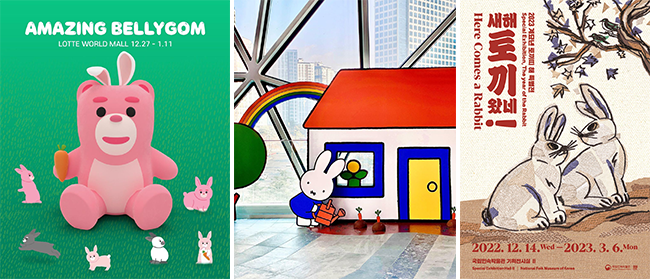 출처 : 인스타그램 @bellygom.official, @galleria_gwanggyo, 국립민속박물관