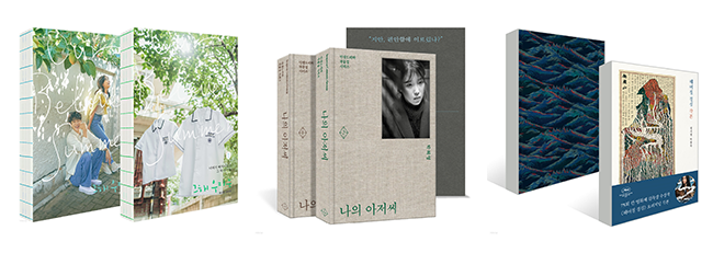 (왼쪽부터) 그해 우리는, 나의 아저씨, 헤어질 결심 / 출처 : 예스24