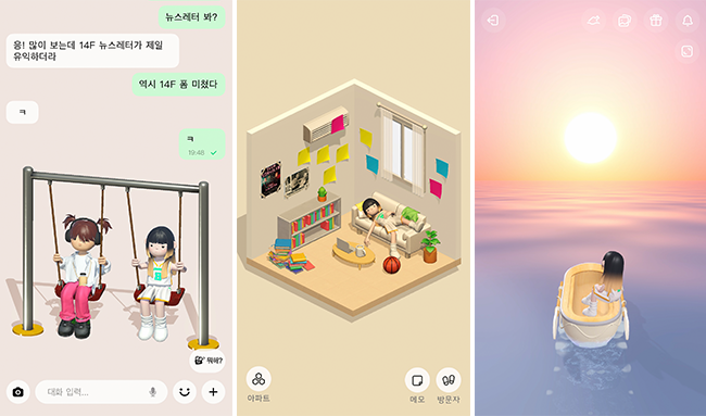 (왼쪽부터) 채팅 화면, 스페이스 화면, 플로팅 화면 / 출처 : 본디 캡처