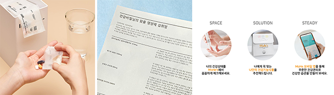 (왼쪽부터) 아이엠, 건강비밀, 모해  / 출처 : 인스타그램 @iam.vitamin, @vi_meal, 모해 공식 홈페이지