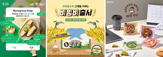 출처 : 인스타그램 @myungranghotdog_official, haitaiice.official, emart24_official