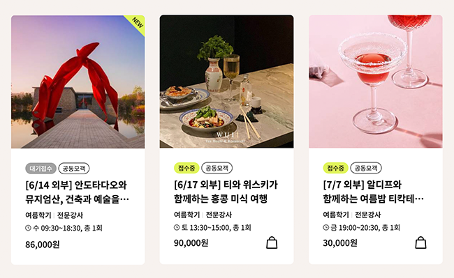 출처 : 롯데문화센터 홈페이지