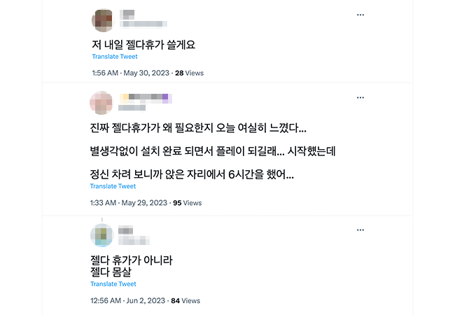출처 : 트위터 캡처