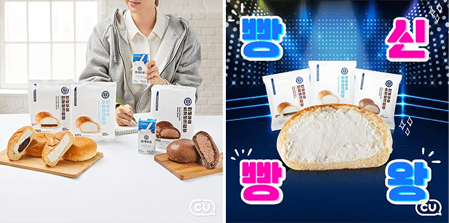 출처 : 인스타그램 @cu_official