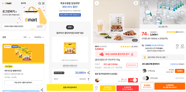 출처 : 이마트의 ‘오더픽’, ‘올웨이즈’, ‘공구마켓’ 앱 화면
