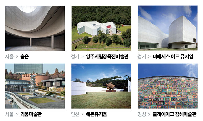 아름다운 미술관 / 출처 : 「2023 미술주간」 가이드북