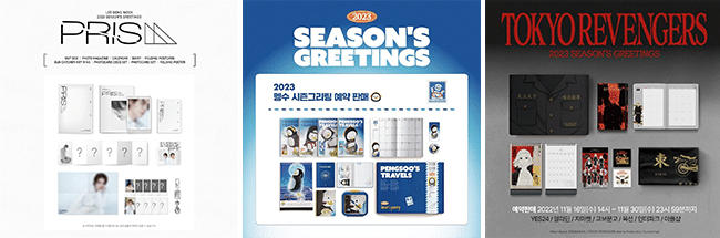 출처 : 인스타그램 @kkbyss, bythe_pengsoo, aniplus_kr