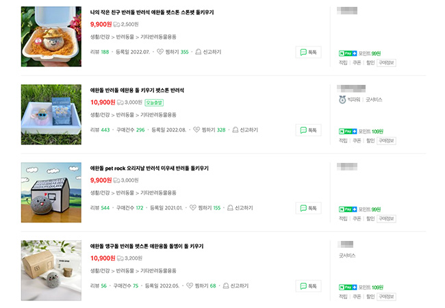 출처 : 네이버 쇼핑 캡처