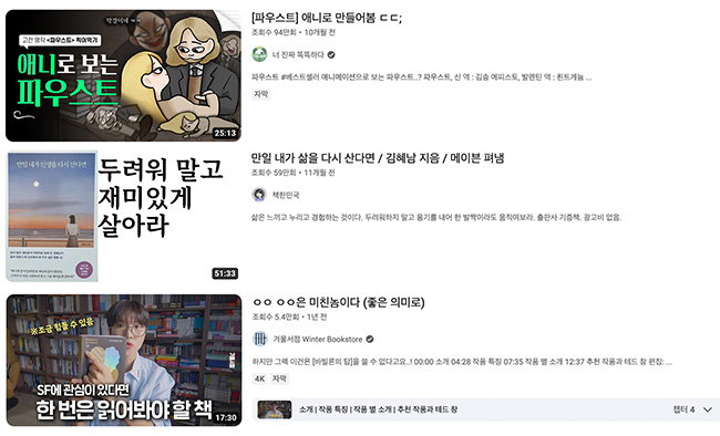 출처 : 유튜브 캡처