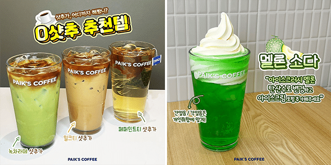 출처 : 빽다방 인스타그램 @paikscoffee_official